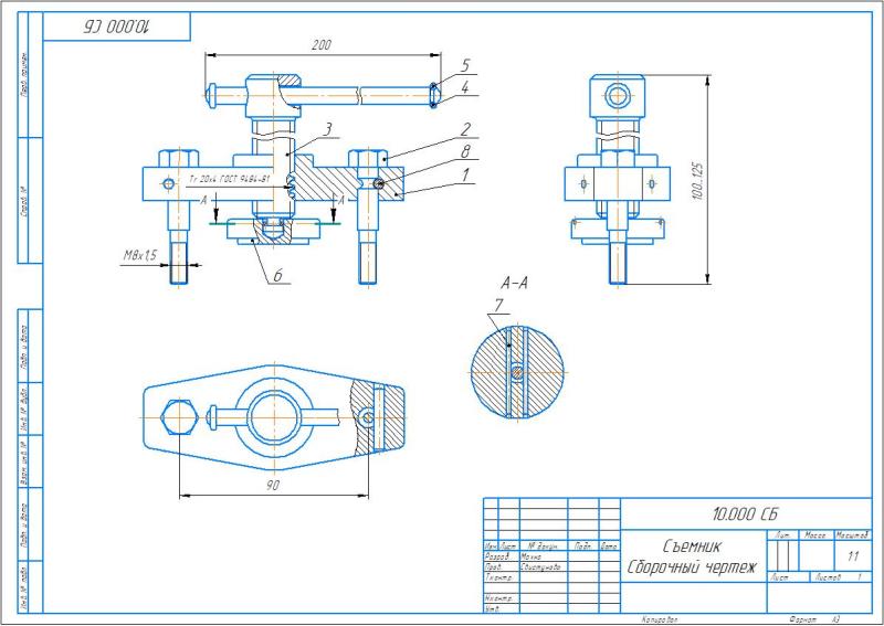 Чертеж Съемник СБ 10.000 Сборка с чертежами и спецификацией