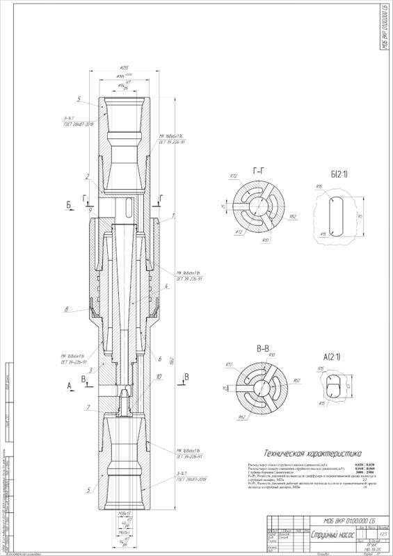Чертеж Струйный насос в составе бурильной колонны
