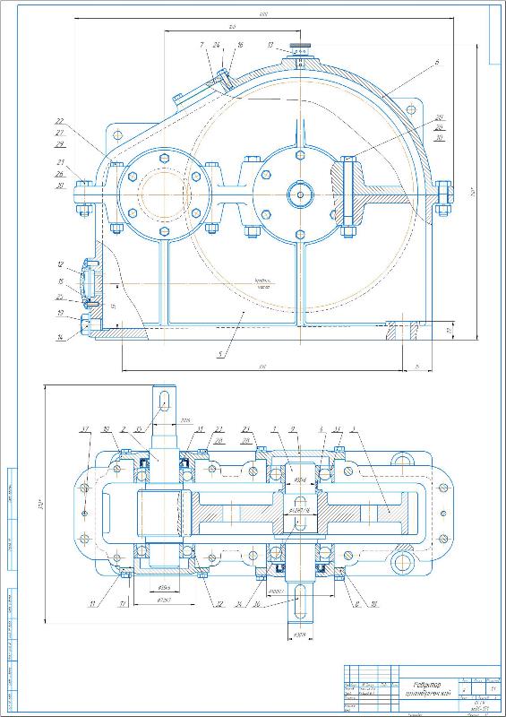 Чертеж Проектирование зубчатого одноступенчатого редуктора  u - 3,15