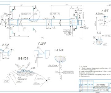 Чертеж Разработка технологии изготовления детали "Вал колеса рулевого управления"