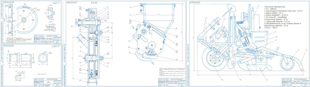 Чертеж Повышение качества пунктирного посева, модернизацией сеялки СУПН-8А