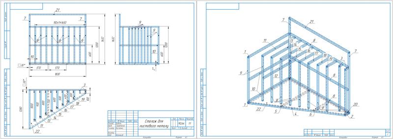 Чертеж Стеллаж для листового металла