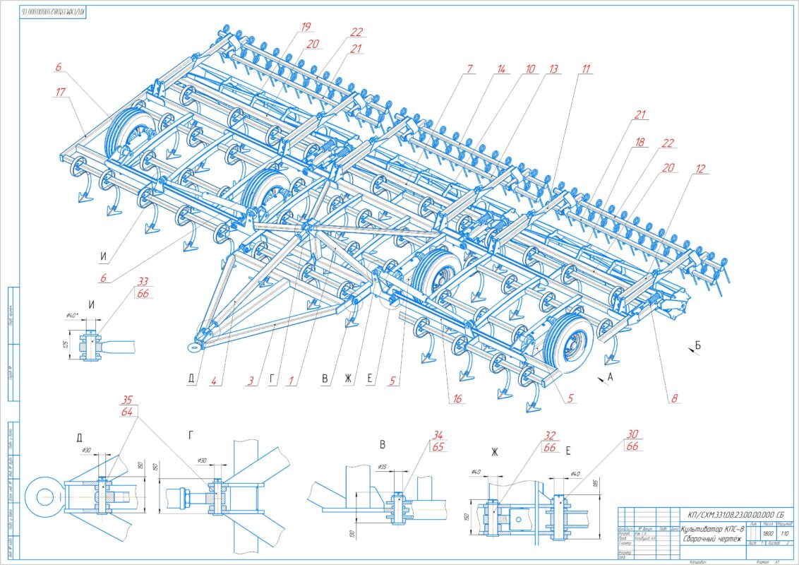 Чертеж Повышение качества поверхностной обработки почвы модернизацией культиватора КПС-8, разработкой рабочего органа культиватора