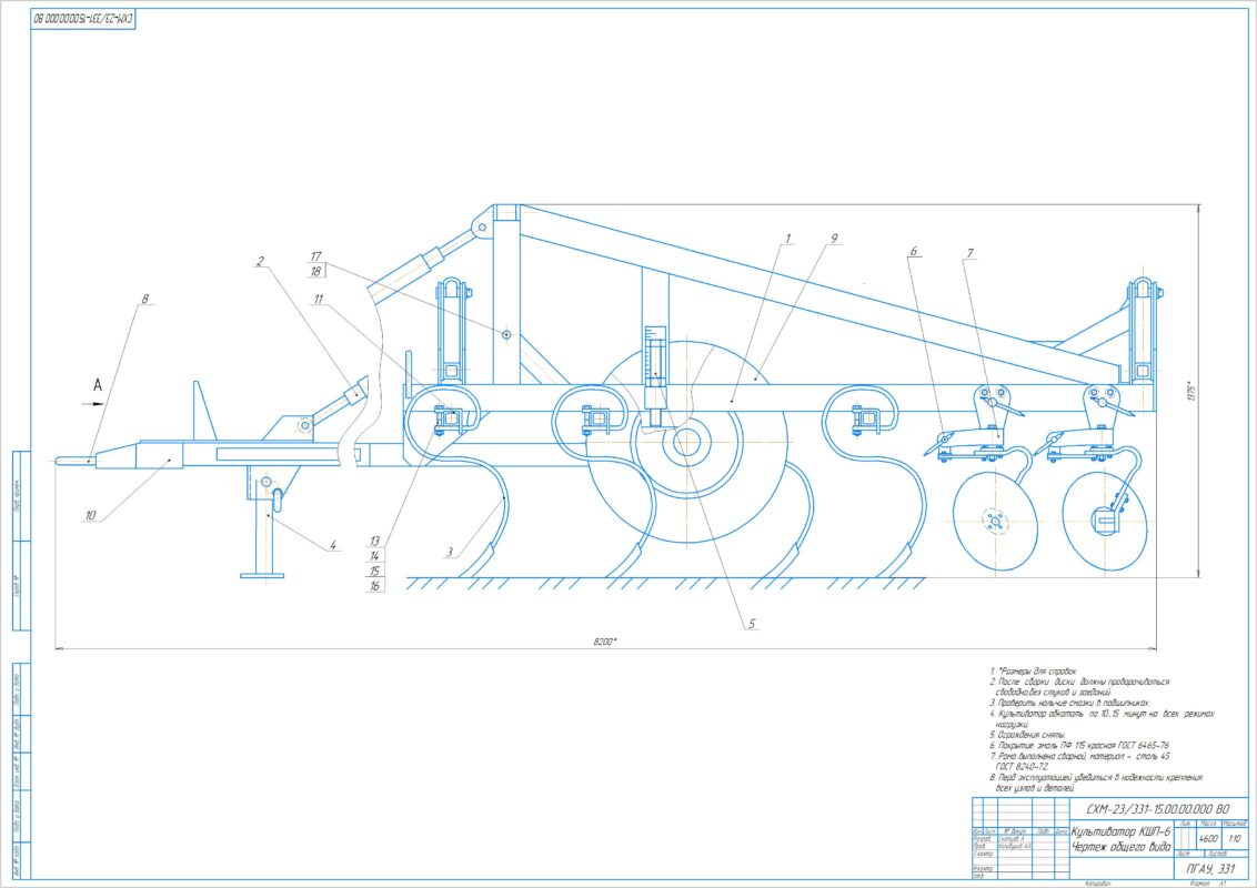 Чертеж Повышение качества поверхностной обработки почвы модернизацией культиватора КШП-6, разработкой дополнительных дисковых рабочих органов.