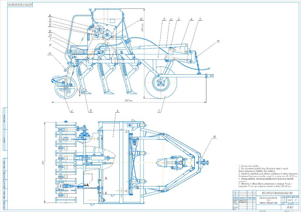 Чертеж Повышение качества посева зерновых культур модернизацией сеялки-культиватора СК-3