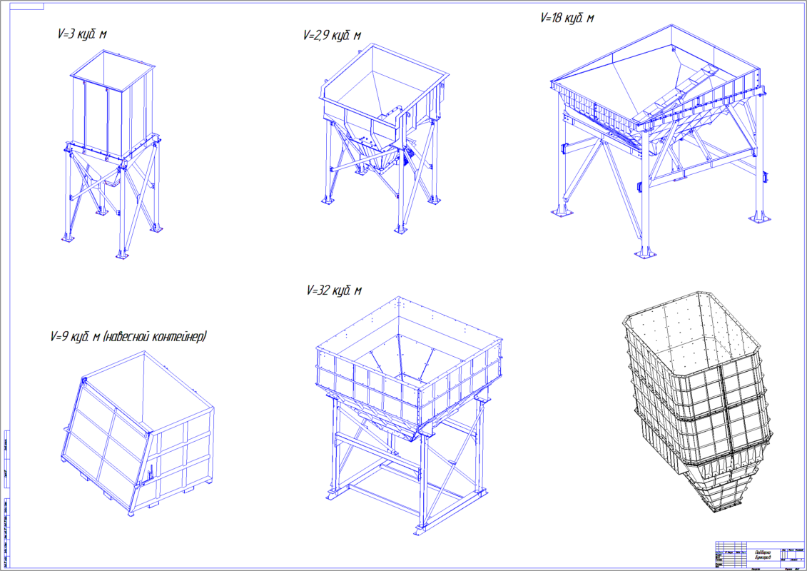 Чертеж Подборка конструкций бункеров