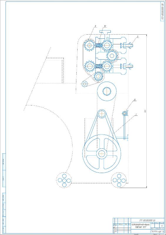 Чертеж Расчет и конструирование тестозакаточной машины SINMAG 307