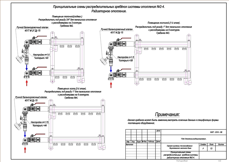 Чертеж Проект теплоснабжения двухэтажного частного дома