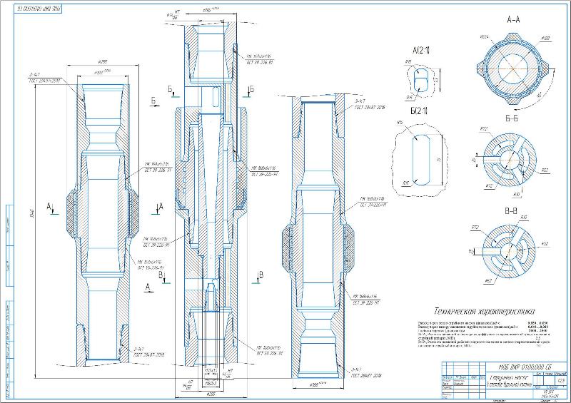 Чертеж Струйный насос в составе бурильной колонны