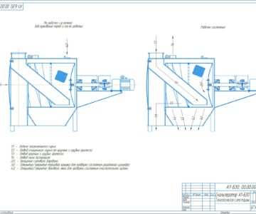 Чертеж Скальператор предварительной очистки от крупных примесей