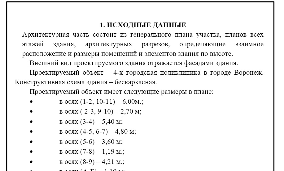 Чертеж Городская поликлиника в городе Воронеж