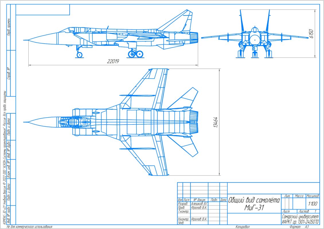 Чертеж Аэродинамические характеристики самолёта МиГ-31