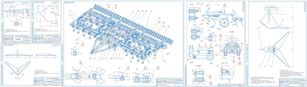 Чертеж Повышение качества поверхностной обработки почвы модернизацией культиватора КПС-8, разработкой рабочего органа культиватора