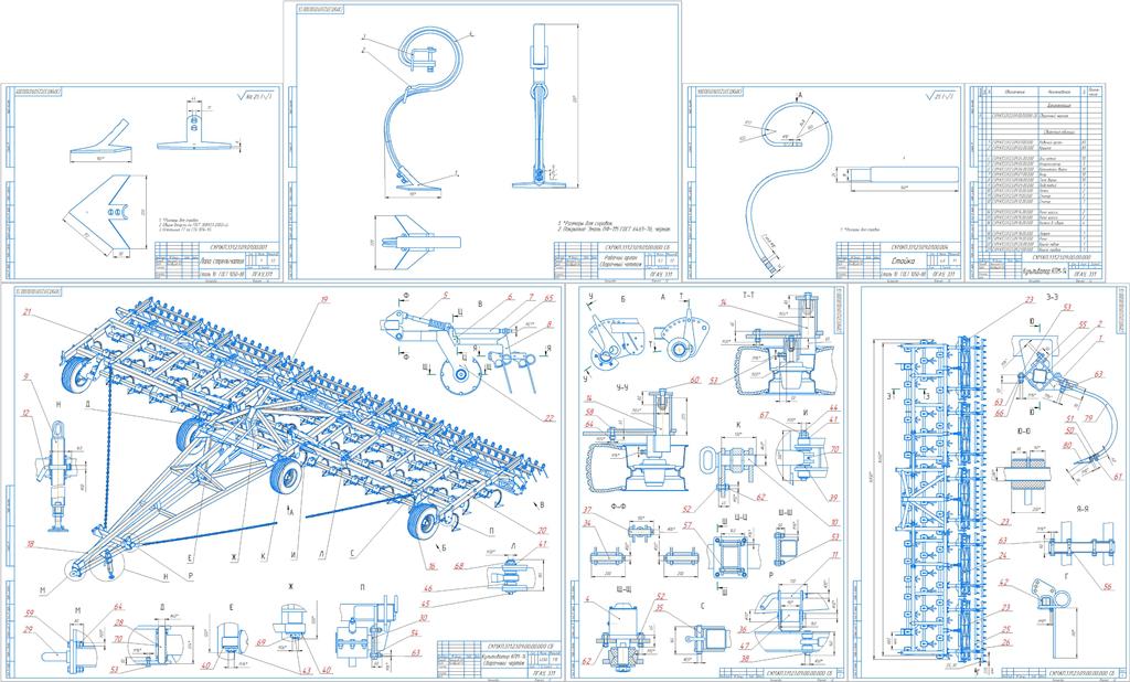 Чертеж Повышение качества поверхностной обработки почвы модернизацией культиватора КПМ-14 разработкой лапы культиватора