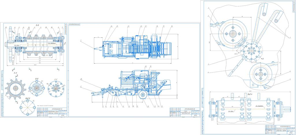 Чертеж Повышение эффективности уборки картофеля путем модернизации картофелеуборочного комбайна КПК-2, разработкой шнекового очистителя