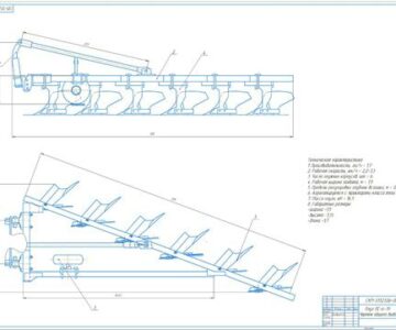 Чертеж Повышение качества отвальной обработки почвы модернизацией плуга ПС-6-35 с разработкой корпуса плуга с регулированием угла лемешно-отвальной поверхности