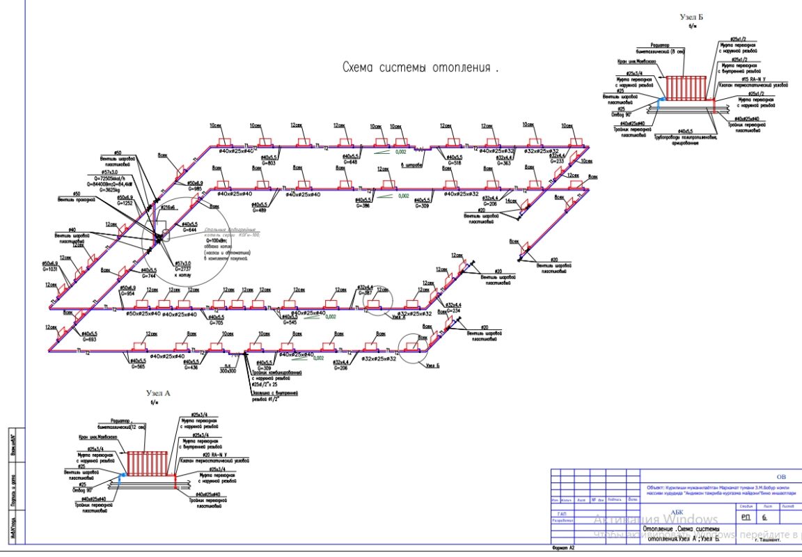 Чертеж Отопление "Андижон тажриба-кургазма майдони"