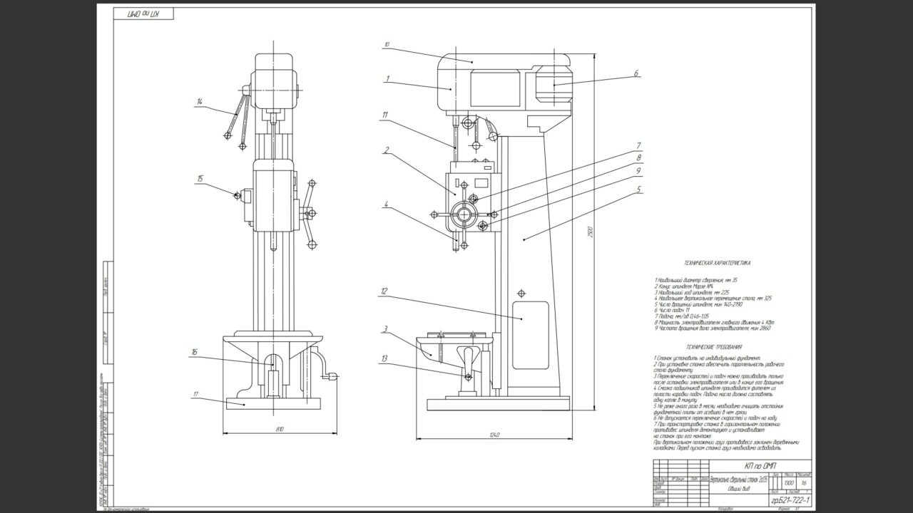 Чертеж Проектирование привода главного движения вертикально-сверлильного станка модели 2А135