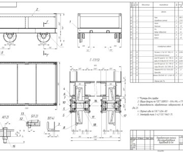 Чертеж Передаточная телега  для корундирования  барабанов Q=5т