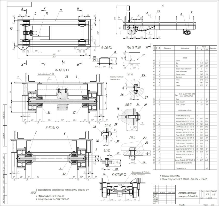 Чертеж Передаточная телега с электроприводом Q=5т