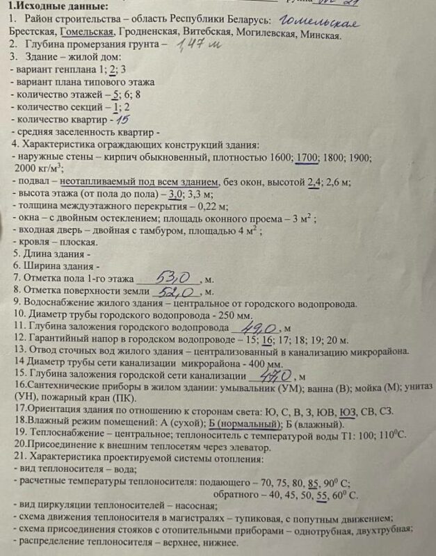 Чертеж Инженерные системы одноподъездного 5-тиэтажного жилого здания