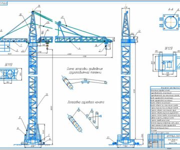 Чертеж Курсовой проект на тему "Проектирование башенного крана"