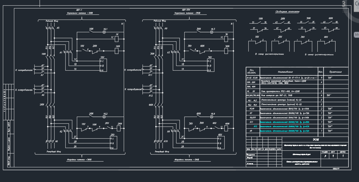 Чертеж Схемы электроснабжения и потребителей