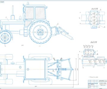 Чертеж Модернизация навесного оборудования кустореза на базе трактора МТЗ-80 с целью повышения производительности