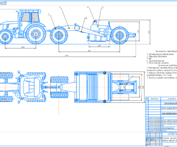 Чертеж Расчет основных параметров прицепного скрепера