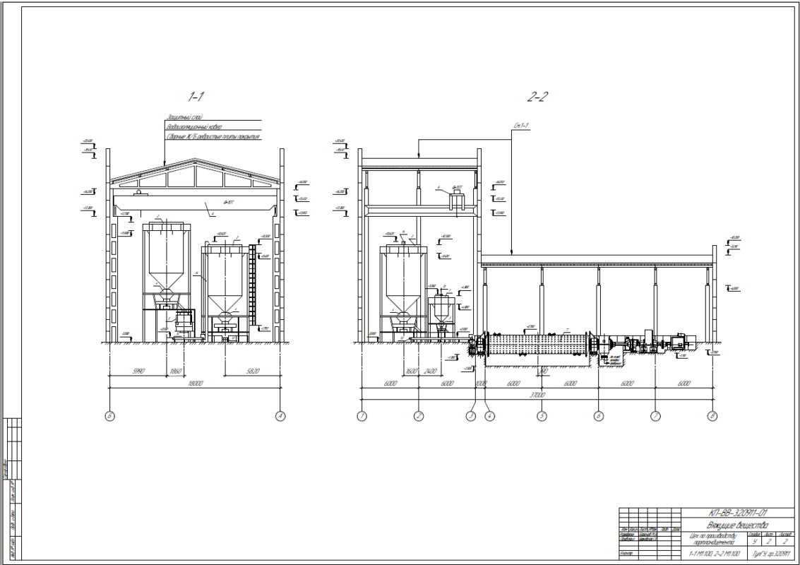 Чертеж Цех по производству портландцемента производительностью 420 тыс. м3 в год