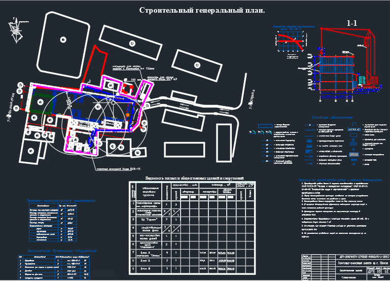 Чертеж Торгово-офисный центр в г. Пензе