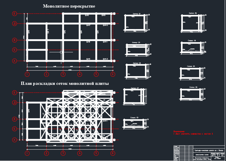 Чертеж Торгово-офисный центр в г. Пензе