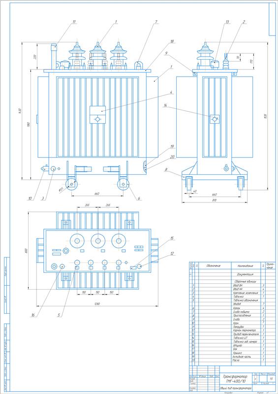 Чертеж Проектирование трансформатора ТМГ-400/10