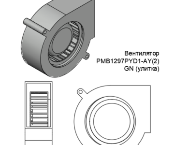 3D модель Вентилятор PMB1297PYD1-AY(2) GN (улитка)