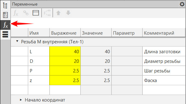 3D модель Универсальные 3D модели резьб