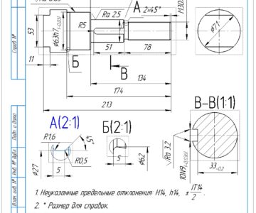 Чертеж Технологический процесс механической обработки детали (вал) - вариант № 18