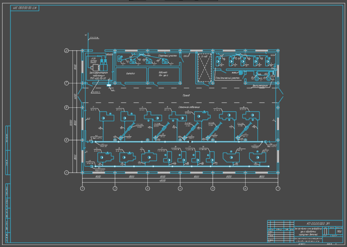 Чертеж Проектирование ЭС цеха обработки корпусных деталей (ЦОКД)