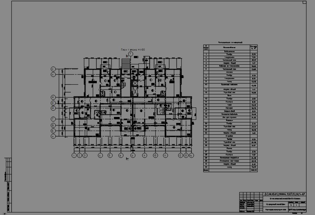 Чертеж курсовой проект по архитектуре 12-ти этажный жилой дом в г. Казань схема №11