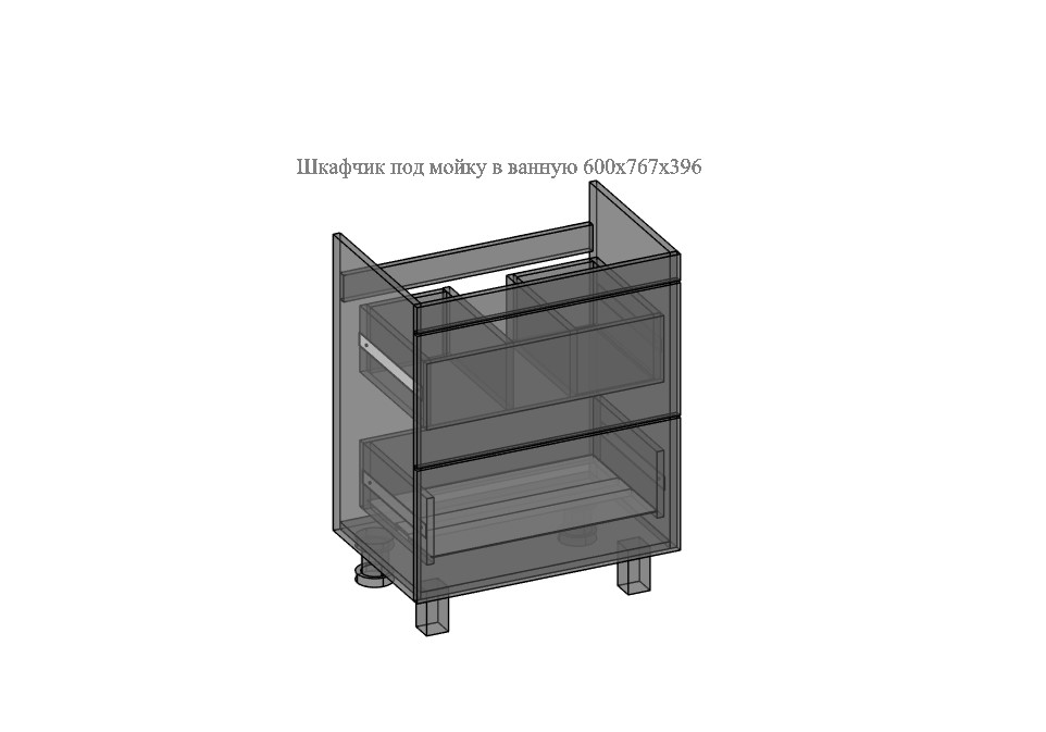 Чертеж 3д модель шкафчик под мойку в ванную 600х767х396