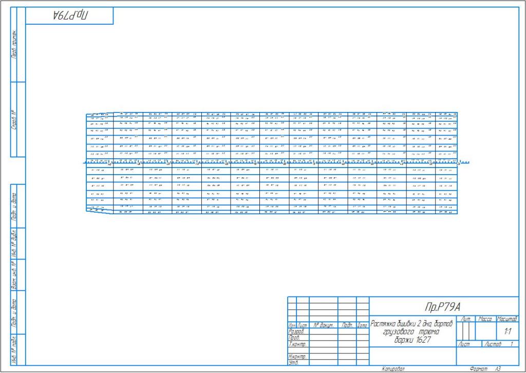 Чертеж Растяжка обшивки корпуса, палубы, грузового трюма баржи проект Р79А