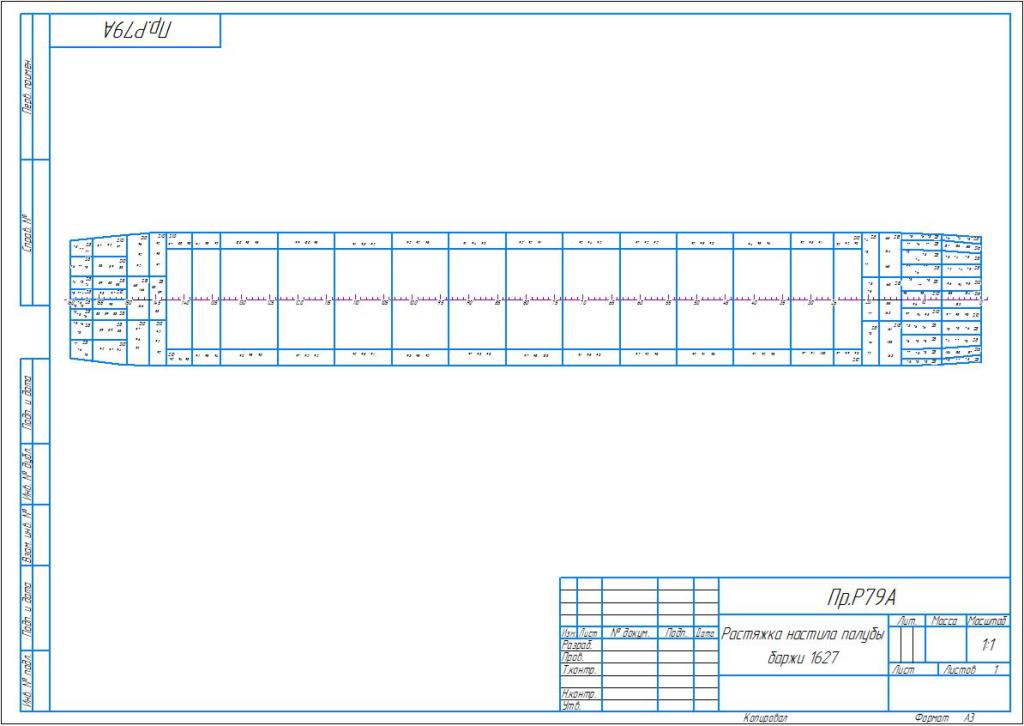 Чертеж Растяжка обшивки корпуса, палубы, грузового трюма баржи проект Р79А