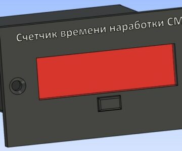 Чертеж Счетчик времени наработки СМ-1-АС