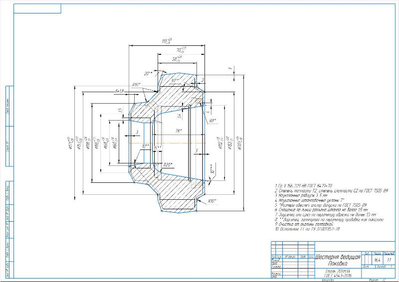 Чертеж Технологический процесс изготовления детали "Шестерня ведущая"
