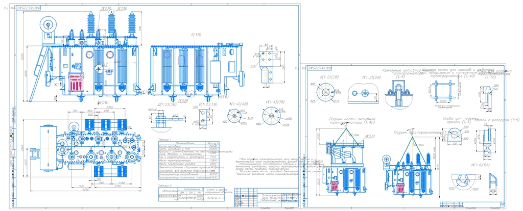 Чертеж Трансформатор ТДТН-16000-110