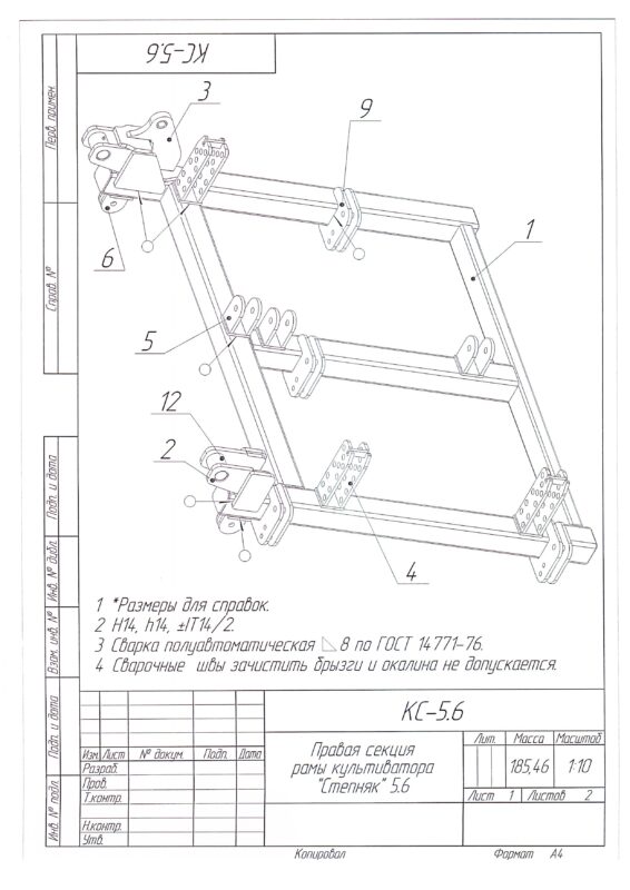 Чертеж Левая и правая часть рамы культиватора Степняк  КС-5.6