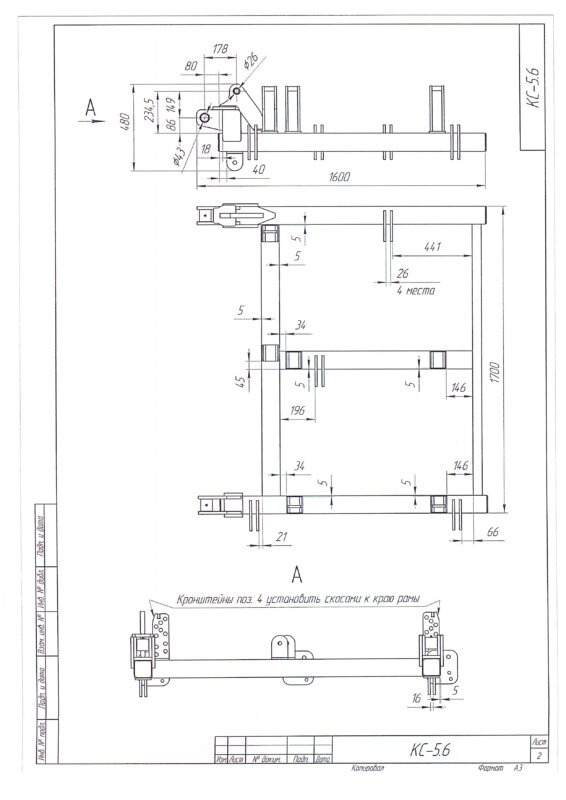 Чертеж Левая и правая часть рамы культиватора Степняк  КС-5.6