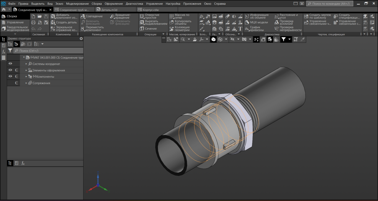 Чертеж 3D модель и чертеж соединения труб фитингом ИКГ 043