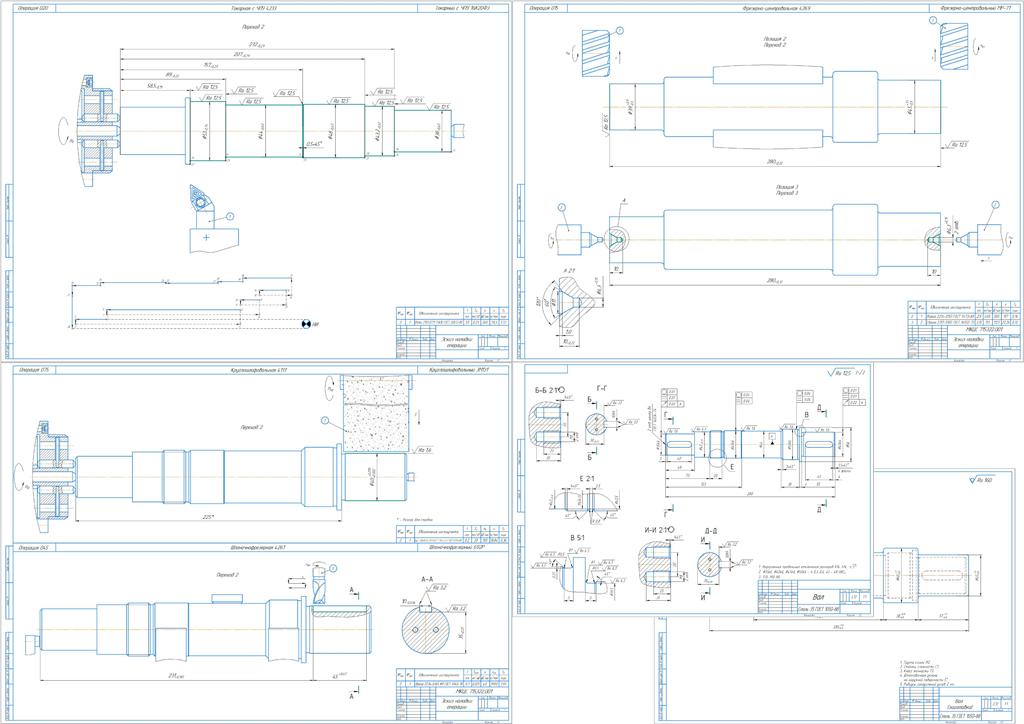 Чертеж Разработка технологического процесса механической обработки детали "Вал"