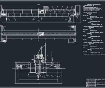 Чертеж Проверочный расчет мостового крана 5 тонн с пролетом 20 м