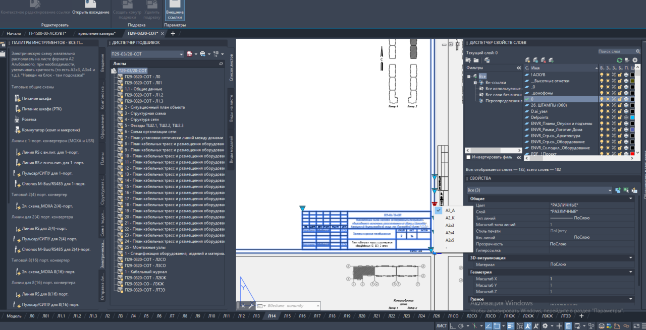 Чертеж Шаблон проекта в AutoCAD с динамическими блоками